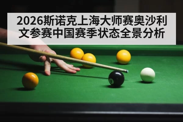 snooker player cue action