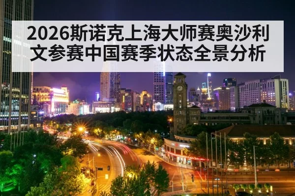 Shanghai skyline night