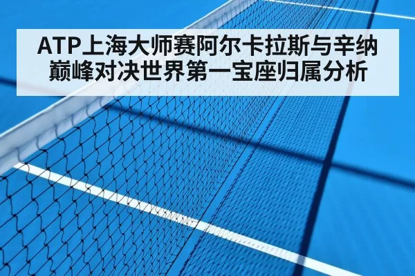 tennis match hard court