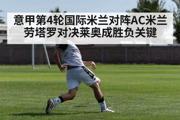 soccer striker shooting goal