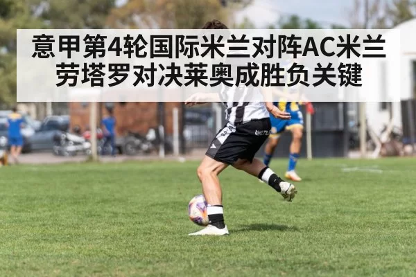 soccer winger dribbling