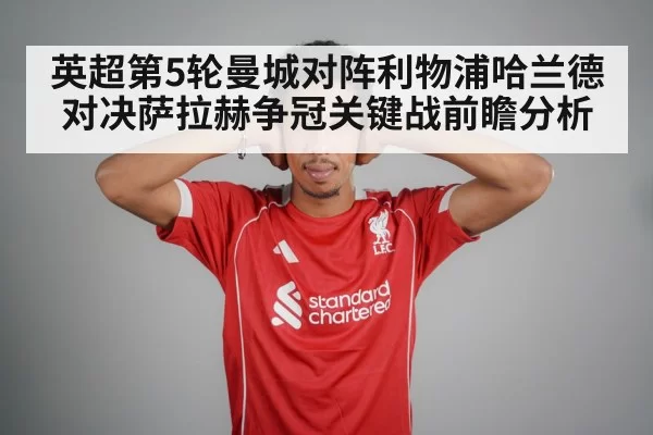 Mohamed Salah Liverpool